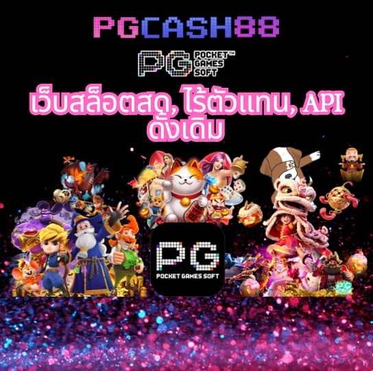 โปร ฝาก 1 รับ 100 ถอน ไม่อั้น