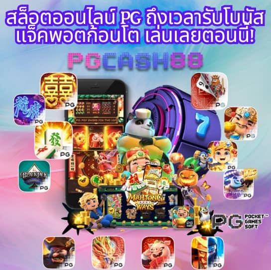 โปร ฝาก 1 รับ 100 ถอน ไม่อั้น
