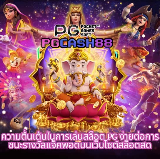 โปร ฝาก 1 รับ 100 ถอน ไม่อั้น